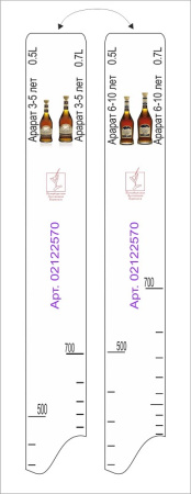 Линейка Арарат 3-5 звезд (0.5л./0.7л.)/ 6-10 лет (0,5л./0.7л.) L=28 см. В=2 см. /1/ 