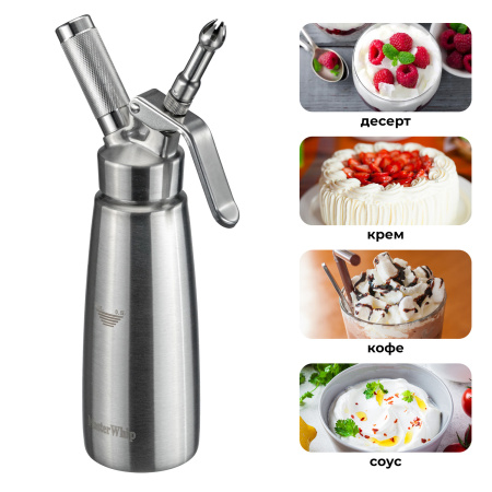 Сифон (кремер) для взбивания сливок  0,5 л. нерж./нерж. MasterWhip /1/